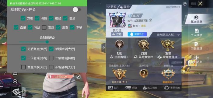 和平精英加速科技 - 跑速穿墙多功能合集